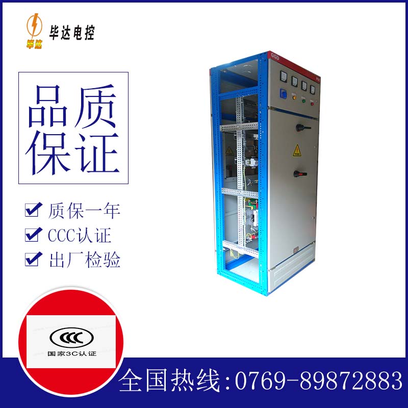 双湖GGD固定式开关柜