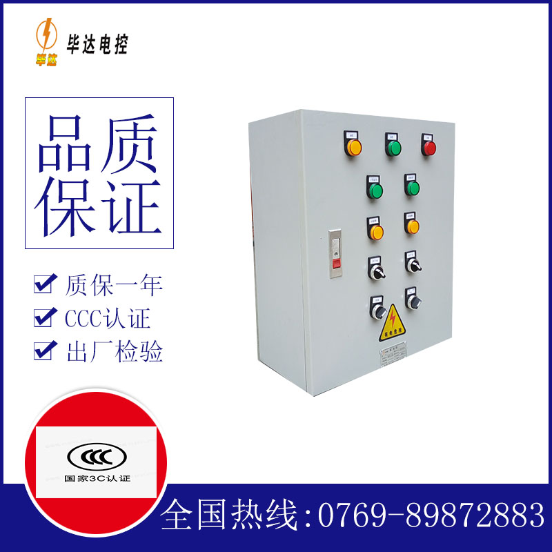 双湖动力配电箱